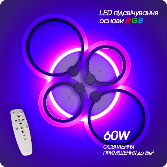 Люстра світлодіодна 517 Dlight RGB з пультом 60Вт Чорний (01532) | Зображення 8