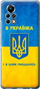 Чехол на Infinix Note 11 Pro Я украинка "1167u-2865-17620"