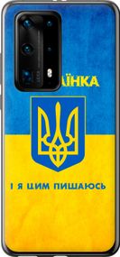 Чехол на Huawei P40 Pro Plus Я украинка "1167u-1917-17620"