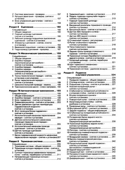 Ford Transit / Tourneo. Посібник з ремонту й експлуатації.Книга | Зображення 3