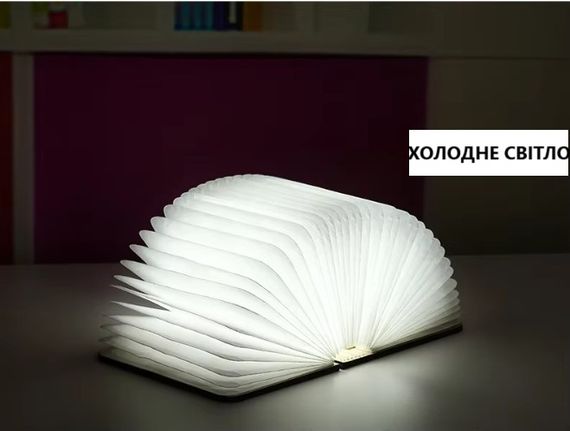 Складная LED лампа-книжка с аккумулятором 22*16*2,5см ∙ Светильник - ночник в форме книги с регулируемой яркостью | Зображення 5
