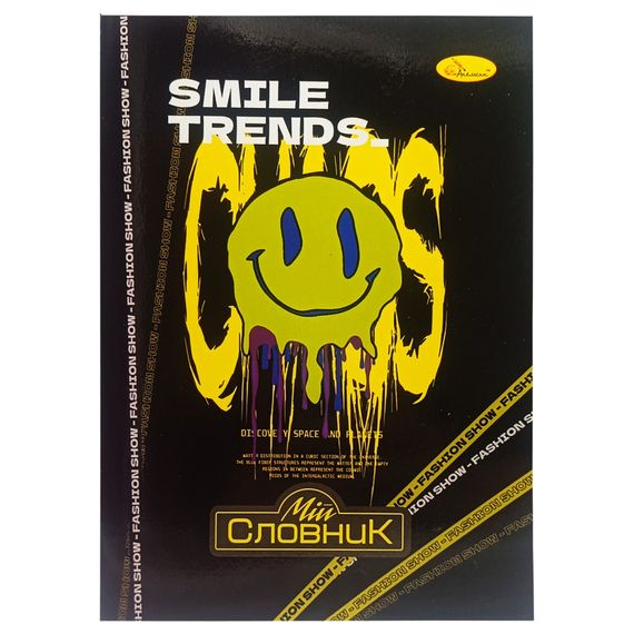 Тетрадь-словарь по иностранному языку "Smile Trends" АП-0502-1 В5 на скобе