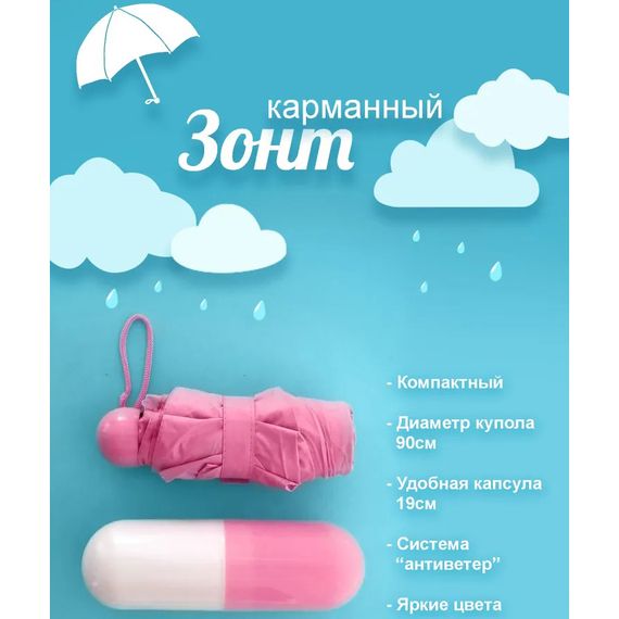 Компактна парасолька в капсулі-футлярі Рожевий, маленька парасолька в капсулі. RJ-869 Колір: рожевий | Зображення 9
