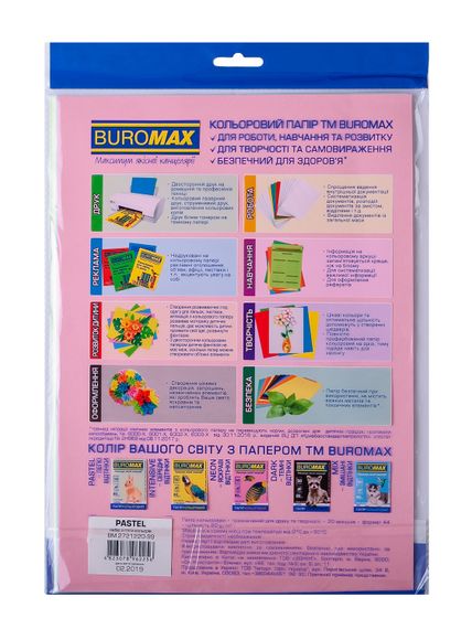 Папір двосторонній PASTEL рожевий, 20 л., А4, 80 г/м² BM.2721220-10 BUROMAX (4823078961815) | Зображення 1