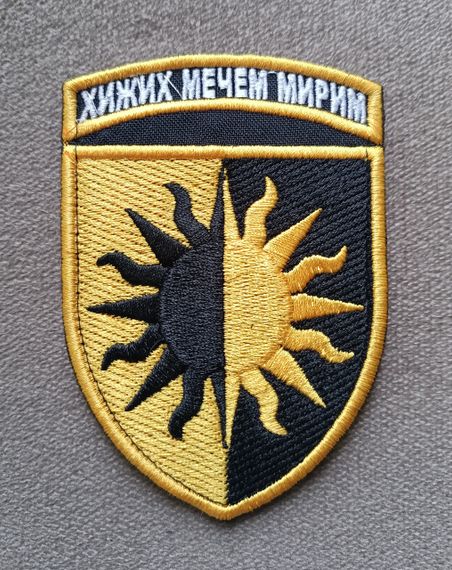 Шеврон Хижих Мечем Мирим