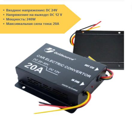 Портативний автомобільний інвертор перетворювач з 24-12 V з індикатором роботи розрахований на видачу 20А UKC DC/DC 240W чорний (3387_424) | Зображення 1