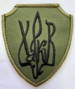 Шевроны  Щиток "Харків" хаки с вышивкой