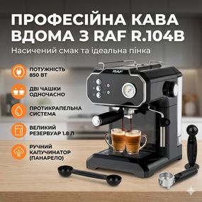 Кофеварка капельная электрическая RAF R.104B 850 Вт 1.8 л для молотого кофе черная