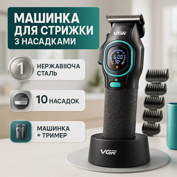 Машинка для стрижки з насадками бездротова, Машинка для стрижки від акб, Професійний бездротовий тример OG-39