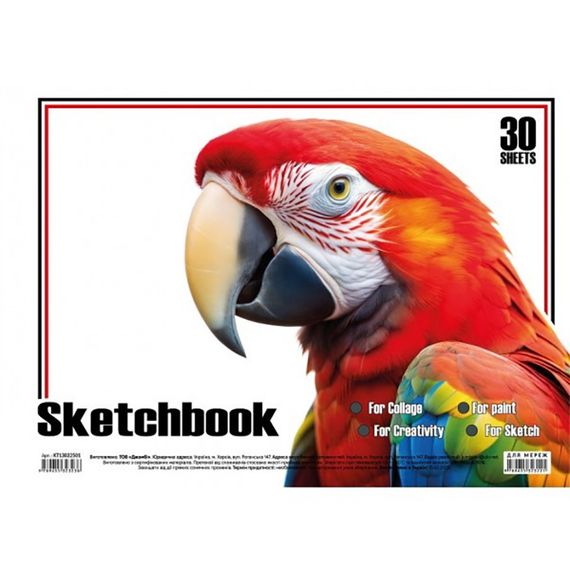 Альбом для рисования Попугай KT13022501 пружина 30 листов