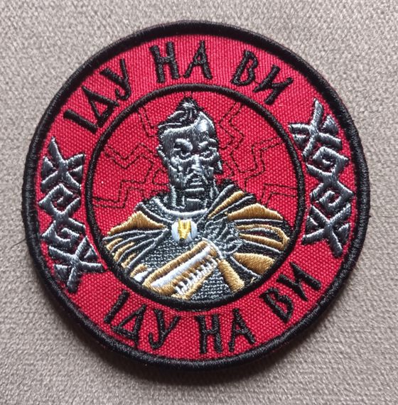 Шеврон Іду на Ви