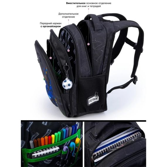 Шкільний рюкзак "Футбол" SkyName Winner R1-047 для хлопчиків, об'єм 17,5 л | Зображення 4