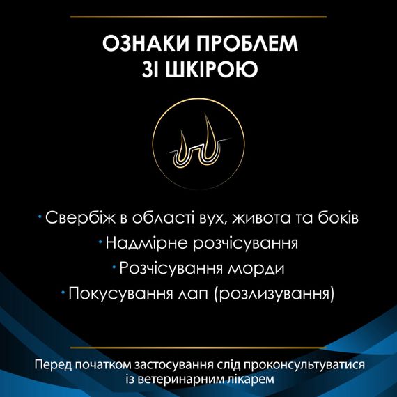 Сухий корм для собак з дерматитами Purina Veterinary Diets DRM Dermatosis 3 кг | Зображення 3