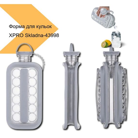 Силіконова форма для кульок льоду з кришкою XPRO Skladna-силіконова (43998-_205) | Зображення 1