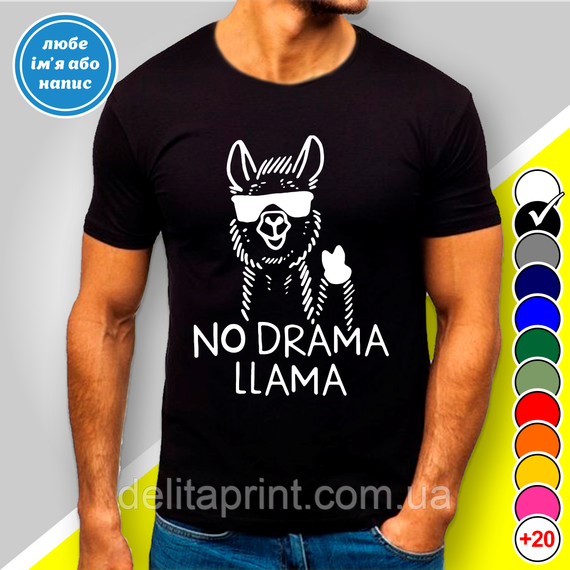 Футболка з принтом Без драми Лама - No Drama Llama B&W Style | Зображення 2