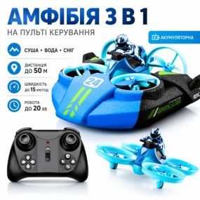 Вездеход-трансформер 3-в-1: Машина, Лодка, Дрон. Радиоуправление, 15 км/ч, синий / Амфибия 3в1 / Радиоуправляемая игрушка
