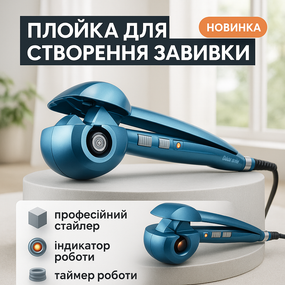 Плойка для створення завивки, Професійна плойка для завивки волосся кучерів EZ-10
