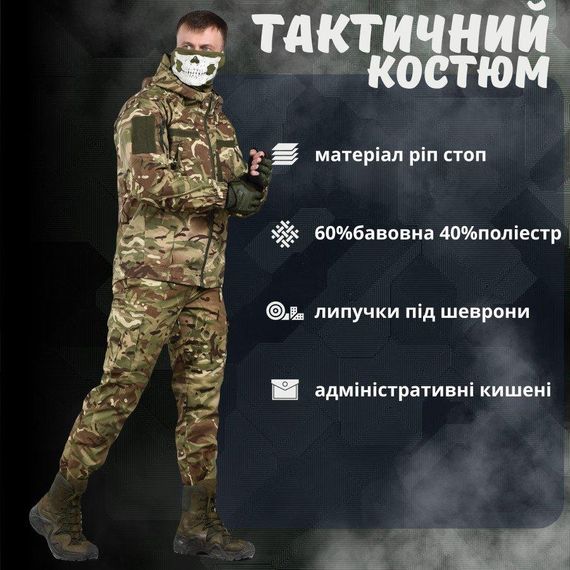 Тактический костюм Argon мультикам ВН1152 | Зображення 2