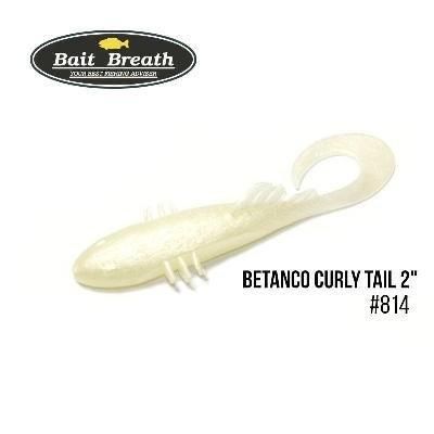 Силіконова приманка, Їстівний силікон Bait Breath BeTanCo Curly Tail 2" (8 шт.) (S814 Grow Pearl)