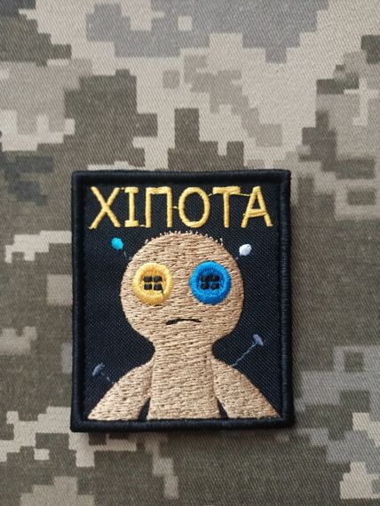 Шеврон Хіпота | Зображення 1