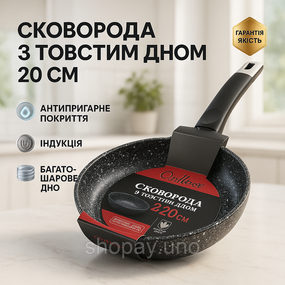 Надійна сковорода для дому UNIQUE UN-5102 20 см, Сковорода якісна на плиту Лита алюмінієва BX-82