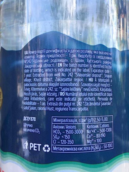 💧 Мінеральна вода "Шаянська Заповітна" 1,5 л – Джерело природного здоров’я з серця Карпат! 💙  🌿 100% натур. | Зображення 5