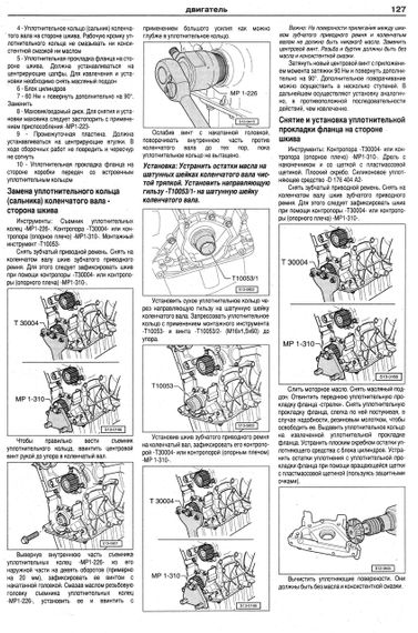 Skoda Octavia. Посібник з ремонту й експлуатації. Книга | Зображення 5