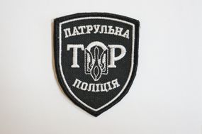 Шевроны Щиток с вышивкой "Патрульная полиция ТОР" (черный фон-белая надпись)