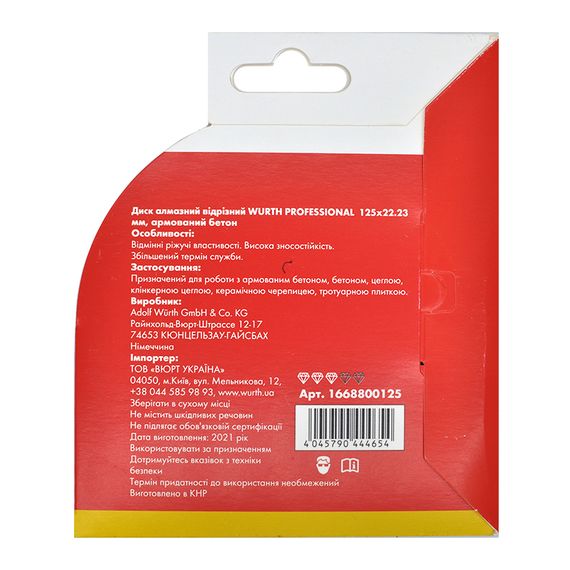 Диск алмазний відрізний PROFESSIONAL, Ø125мм x 1.4мм | Зображення 2