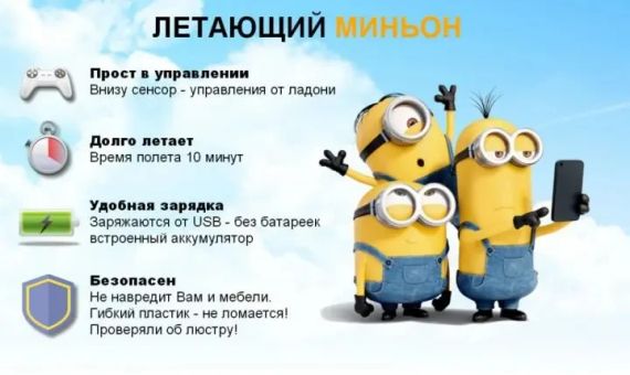 Дитяча іграшка Літаючий Міньйон з підсвічуванням | Зображення 6