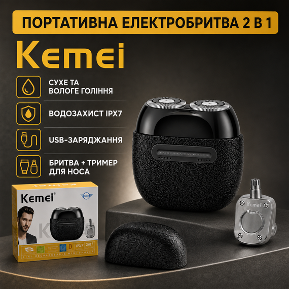 Чоловіча електробритва від USB, 5 Вт, KM-T288, Чорний / Бритва для гоління електрична / Тример для носа