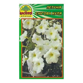 Насіння Петунія снігова куля 0,05 г (500 шт.)