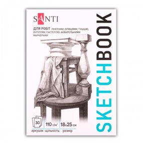 Скетчбук для малювання Santi Art 743202 18х25 см 30 аркушів