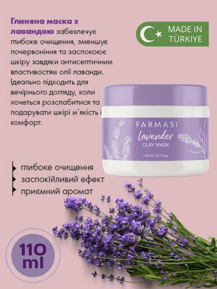Очищувальна антисептична заспокійлива глиняна маска з лавандою Farmasi 110 мл | Зображення 1