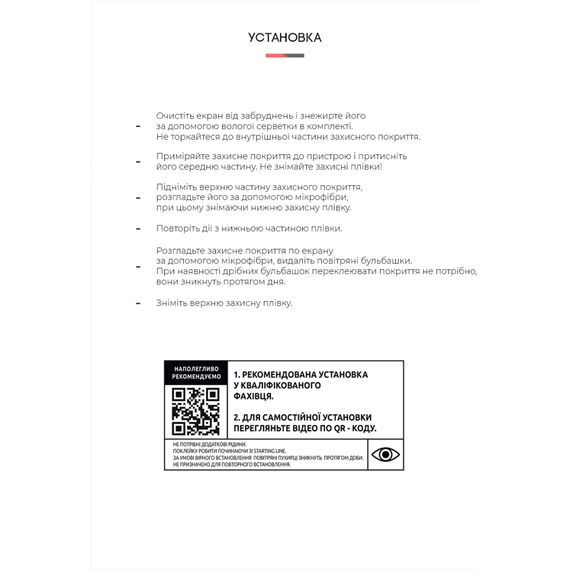 Плівка захисна Armorstandart Anti-Blue Motorola E40 (ARM63030) | Зображення 3