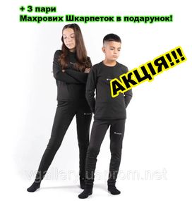 Термобілизна Columbia на флісі — преміум'якість + 3 пари зимових шкарпеток у Подарунок 134, Для дівчаток