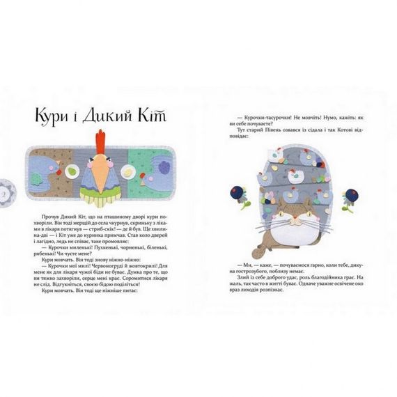 Детская книга  Басни Эзопа в переводе Александра Виженко 152923 | Зображення 4