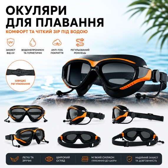 Очки для плавания с большой оправой и встроенными берушами Anti-Fog - Черно-оранжевые | Зображення 6