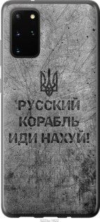 Чехол на Samsung Galaxy S20 Plus Русский военный корабль иди на из пластика FCh_028769