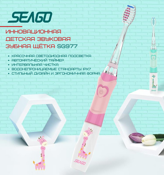 Детская Электрическая Зубная Щетка Звуковая с LED Подсветкой 4 Насадки Seago SG977 Sonic Розовая | Зображення 1