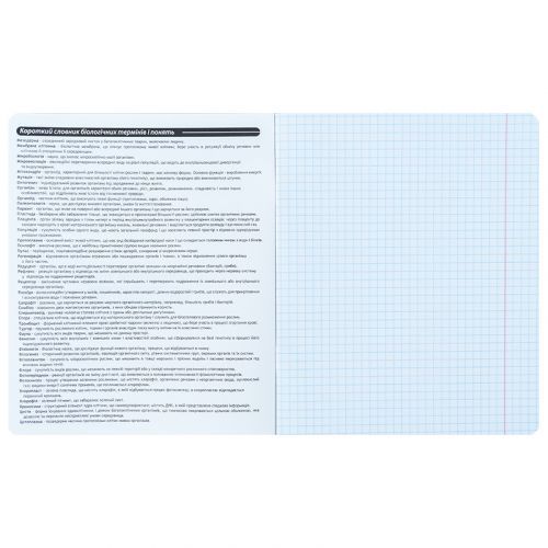 Зошит предметн. 48 арк., кл., софт тач+УФ, HK, біологія | Зображення 2