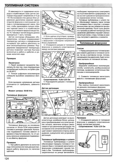 Hyundai Accent. Руководство по ремонту и эксплуатации. Книга | Зображення 5