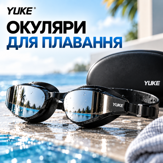 Набір для плавання YUKE: дзеркальні окуляри Anti-Fog із силіконовою шапочкою, чорні з чорним ремінцем | Зображення 9