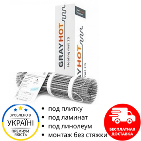 Тепла підлога під плитку нагрівальний мат GrayHot 150 Вт/м2 2,9 м2 (444 Вт)