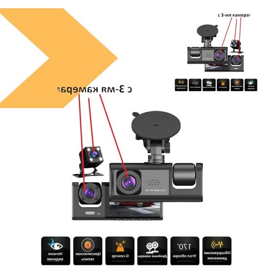 Відеореєстратор 3 камери Full HD 1080 XPRO Traffic Recorder (45792-_619) | Зображення 1