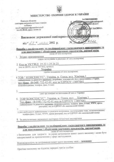 Бідон харчової пластмасовий, 50 л. Горловина 220 мм. (сертифіковані) | Зображення 2