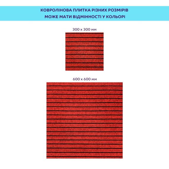 Самоклеюча плитка під ковролін бургунді 300*300*4,5MM (D) SW-00002486 | Зображення 4