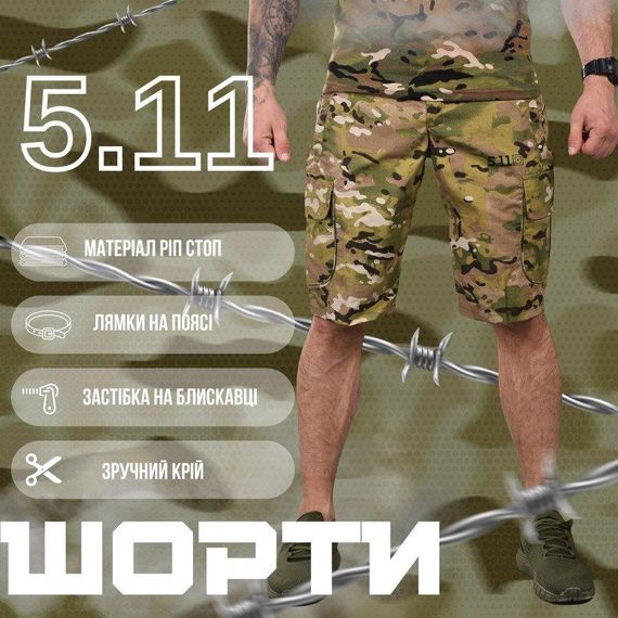 Тактичні шорти 5.11 мультикам ДГ3625 | Зображення 4