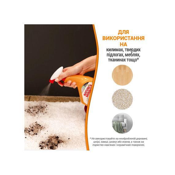 Засіб 8in1 Nature s Miracle Dog Orange Oxy Spray для усунення плям і запахів від собак 709 мл | Зображення 7