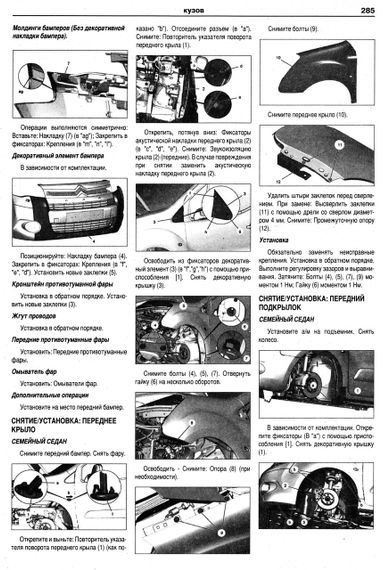 Peugeot Partner / Citroen Berlingo. Руководство по ремонту и эксплуатации. Книга | Зображення 2
